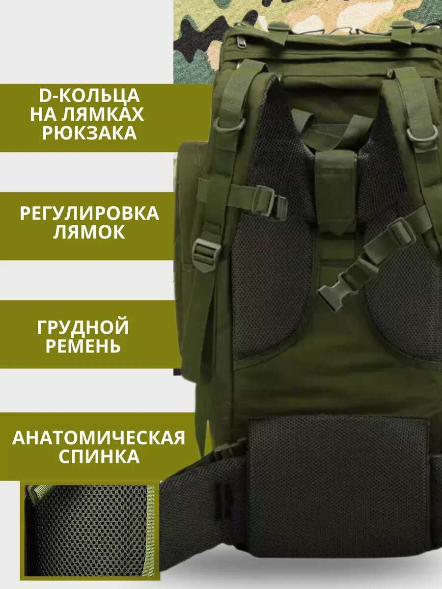 Рюкзак сумка туристический тактический 60 л фотография 15