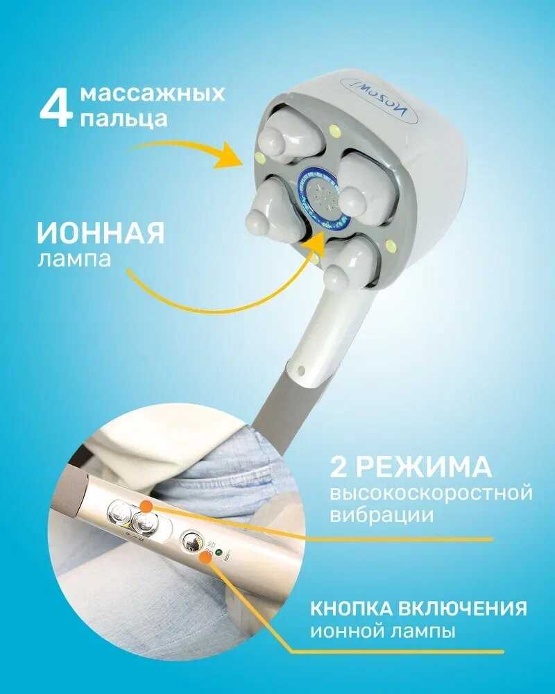 Массажер медицинский Nozomi MH-102 фотография 26
