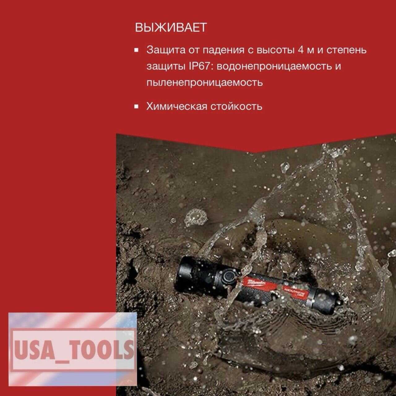 Фонарь ручной Milwaukee 2160-21 фотография 6