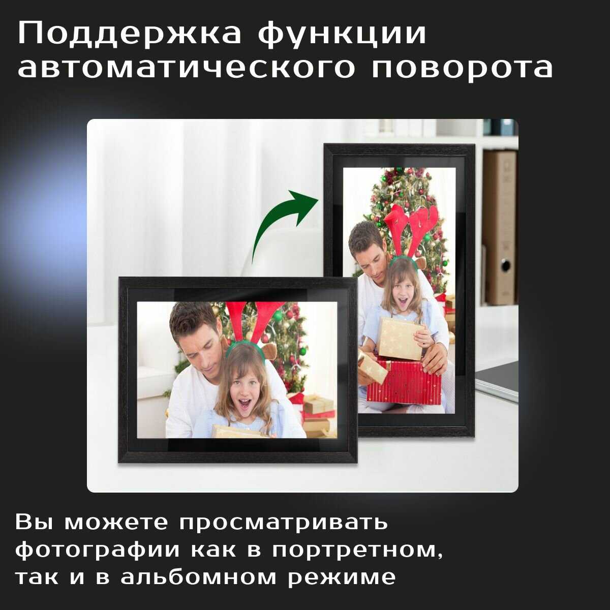 Умная Цифровая фоторамка FRAMEO TOUCH SCREEN SMART WI-FI Photo Frame фотография 6