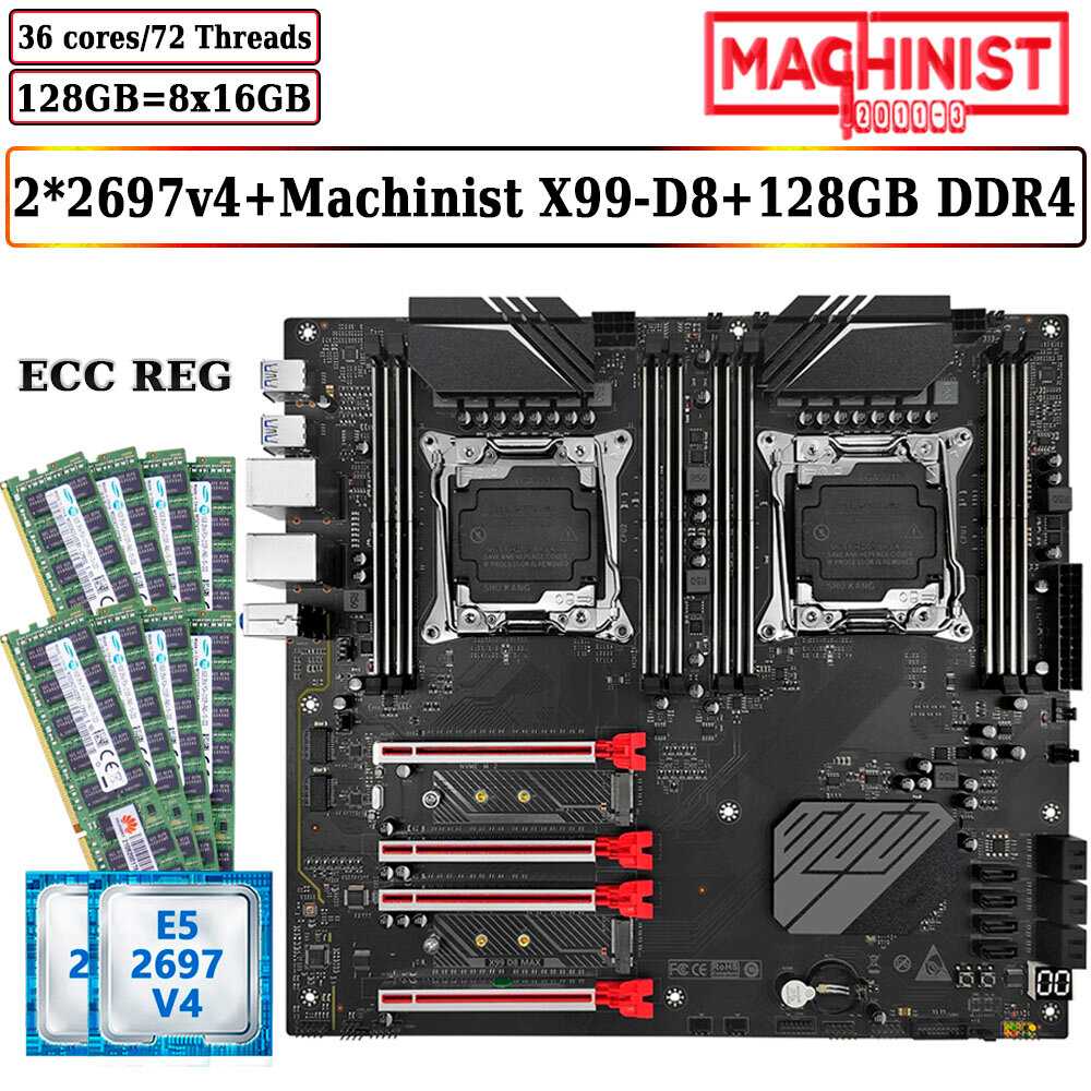 Комплект Machinist X99-D8 Max + 2CPU 2697V4 фотография 7