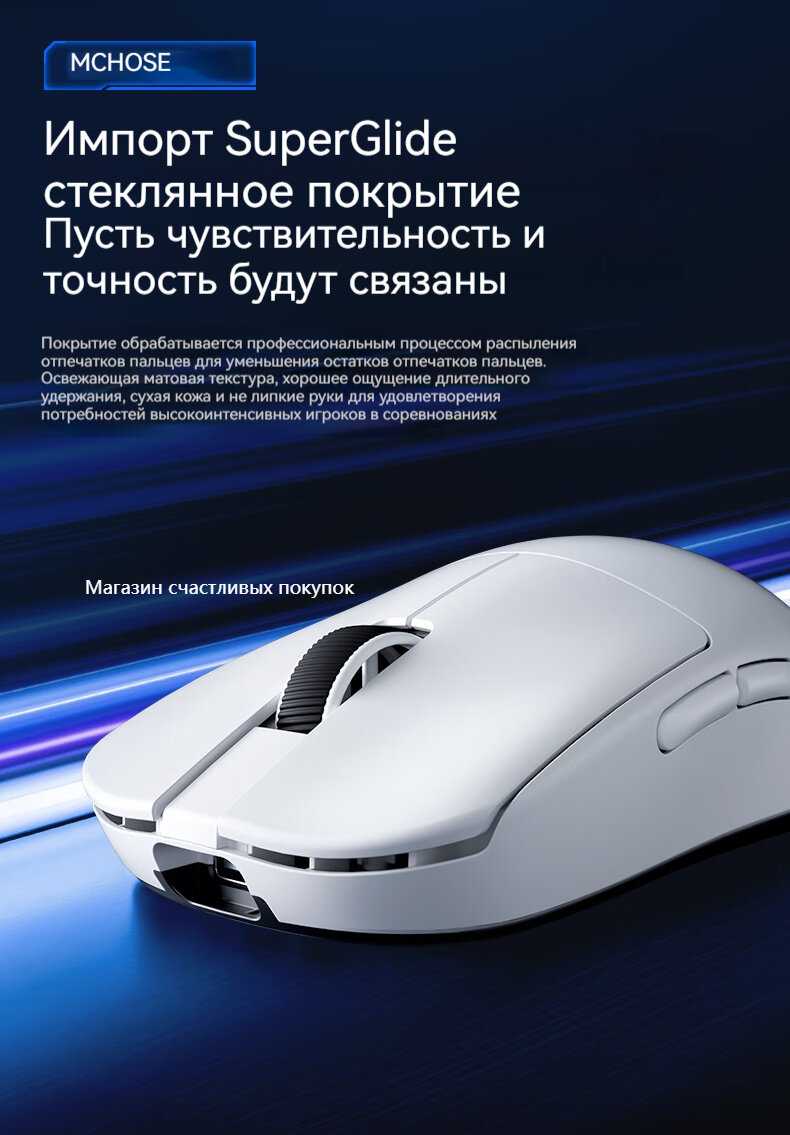 Беспроводная игровая мышь MCHOSE L7 Ultra (PAW3950) фотография 12