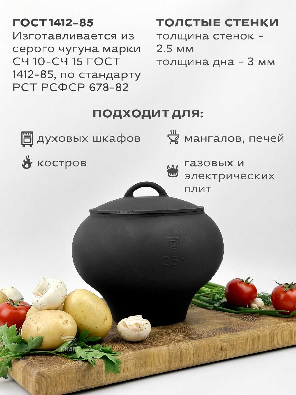 Комплект чугунных горшков Комплект чугунных горшков (2.5 л и 4 л) фотография 10