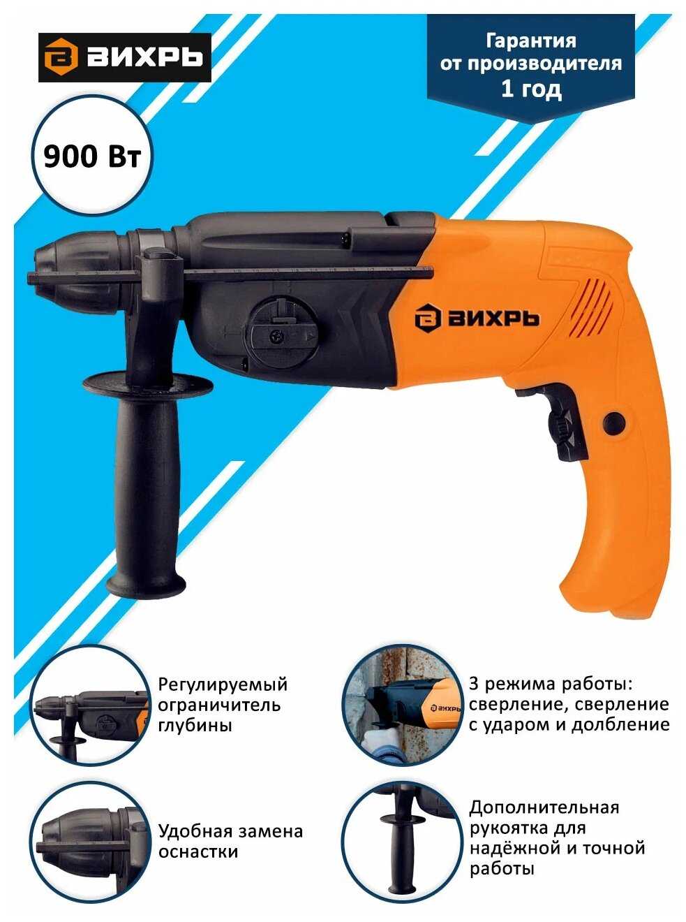 Перфоратор ВИХРЬ П-900К 2019, 900 Вт фотография 8