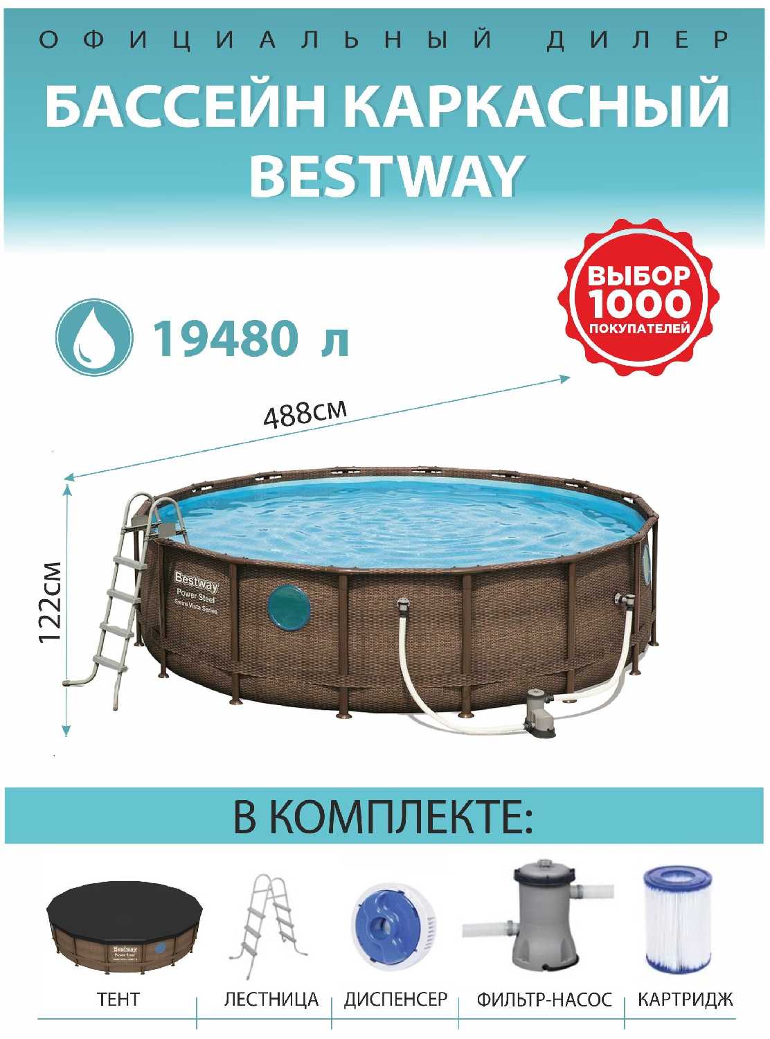 Бассейн Bestway Power Steel Swim Vista Set (56725) фотография 1