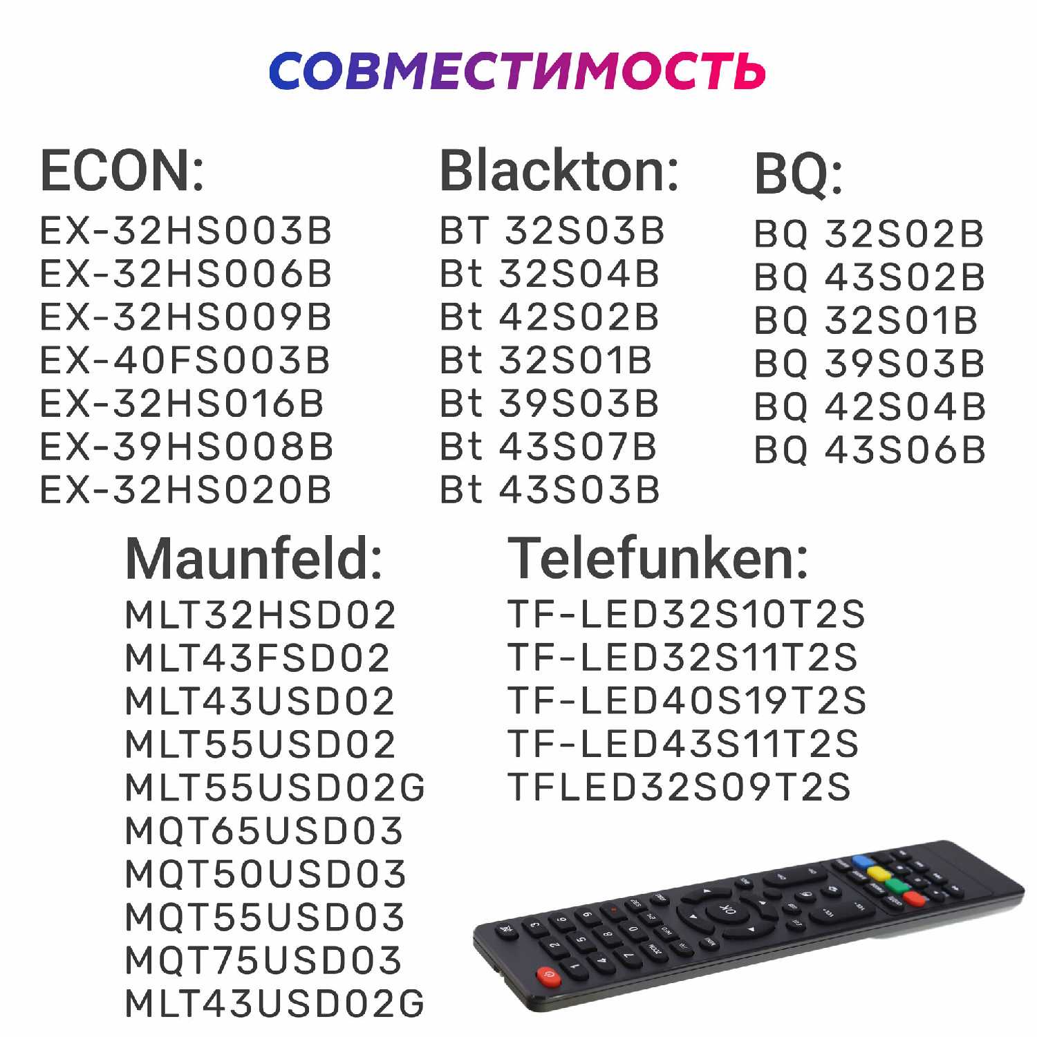 Пульт ECON YDX-107 фотография 2