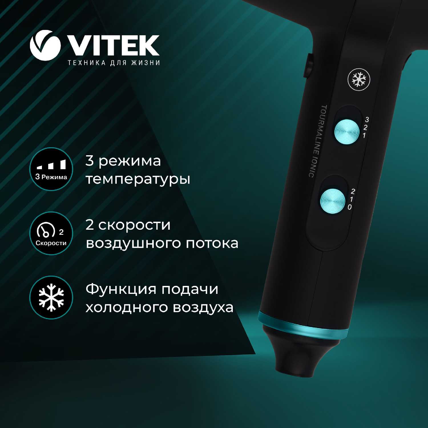 Фен VITEK VT-2378 фотография 4