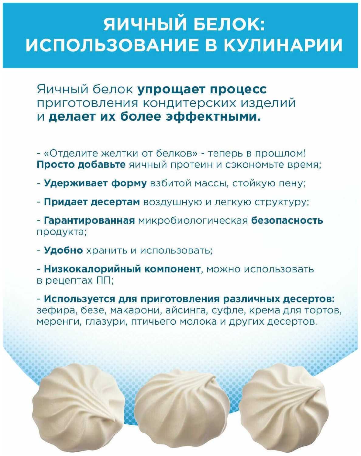 Белок Яичный Сухой STOING Яичный Протеин (STOING) фотография 7