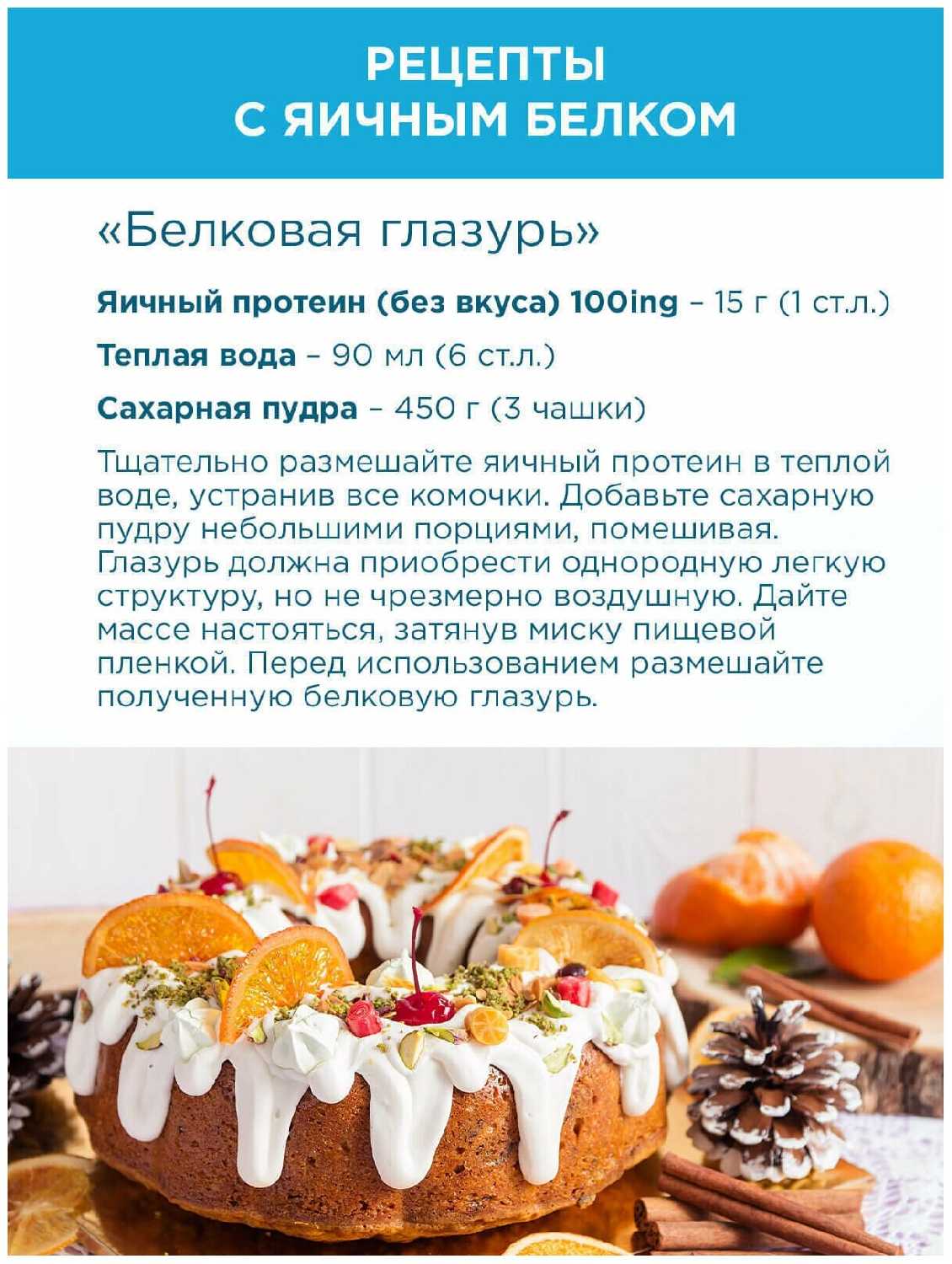 Белок Яичный Сухой STOING Яичный Протеин (STOING) фотография 8