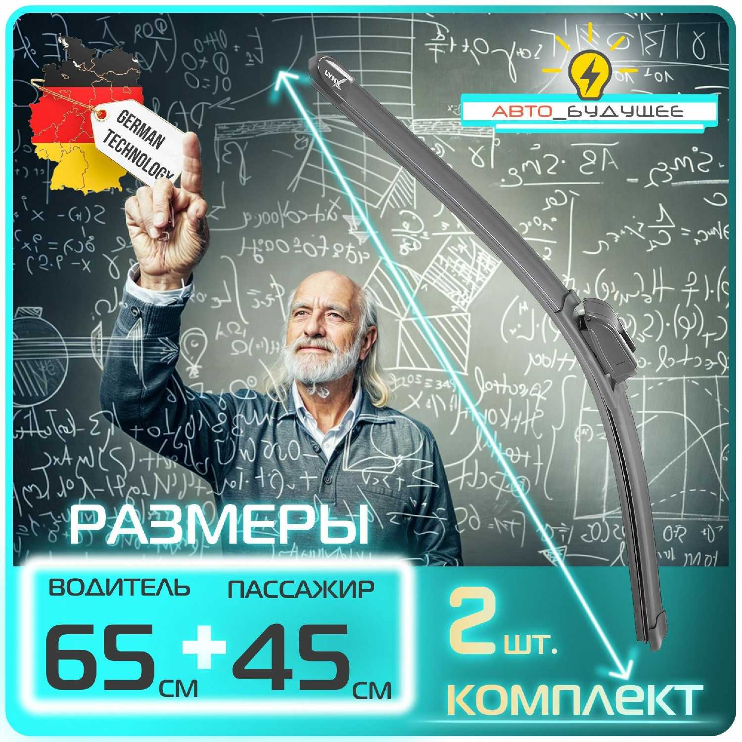 Дворники Toyota Camry (8) фотография 2