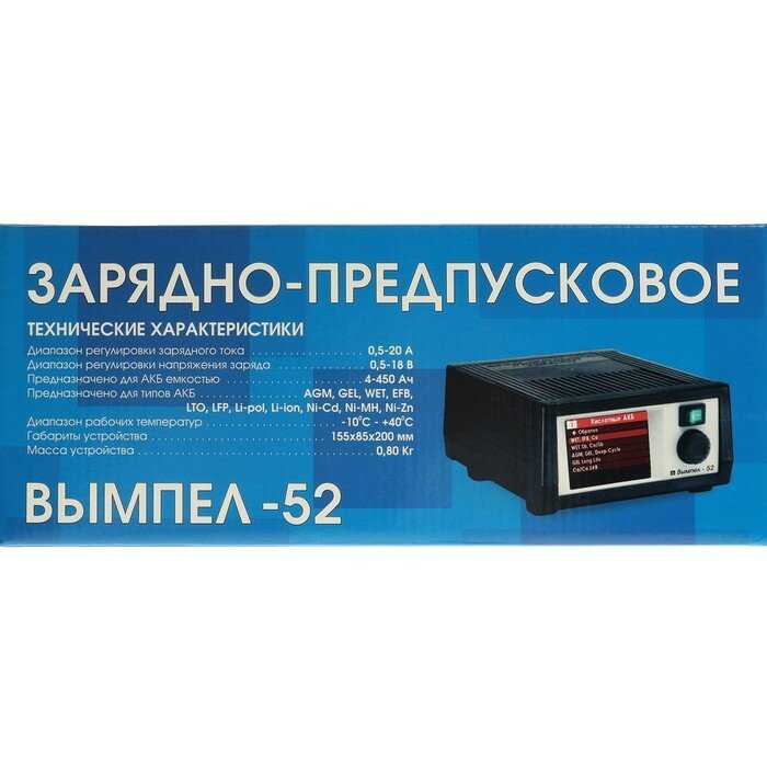 Зарядное устройство Вымпел Вымпел-52 (2118) фотография 7