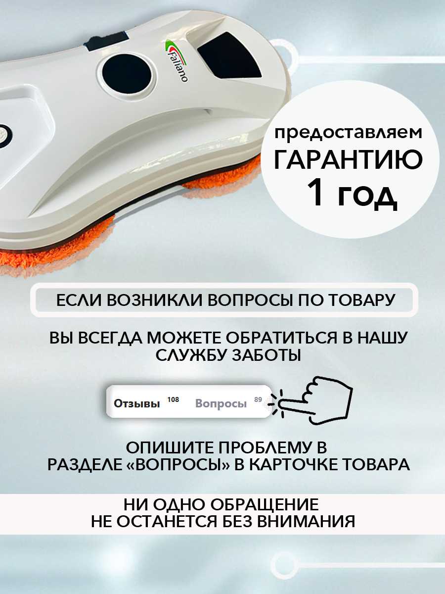 робот-мойщик окон фотография 10