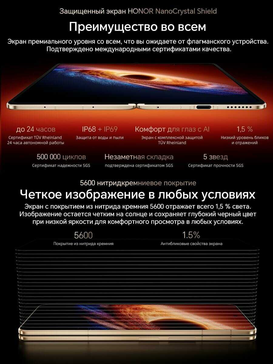 Смартфон HONOR Magic V6 фотография 3