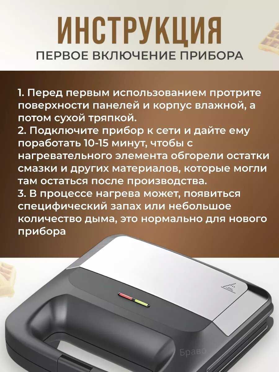 Мультипекарь для приготовления вафель Мультипекарь (8 в 1) фотография 3