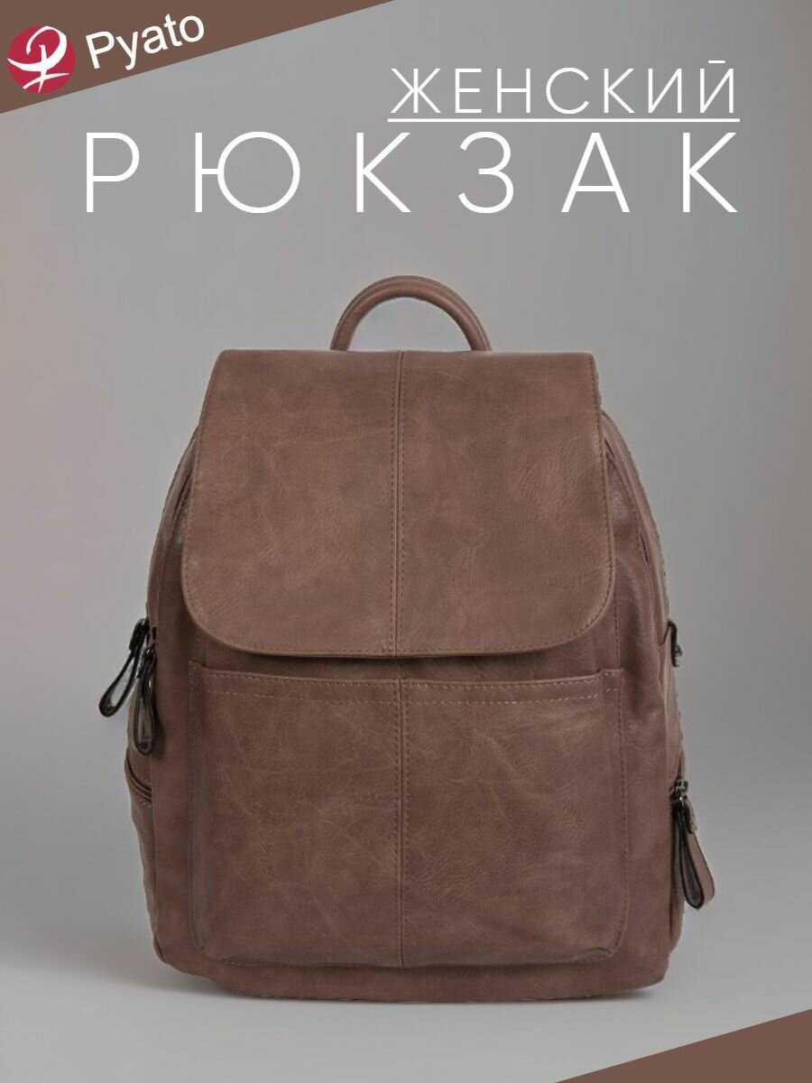 Классический Pyato Городской рюкзак фотография 16
