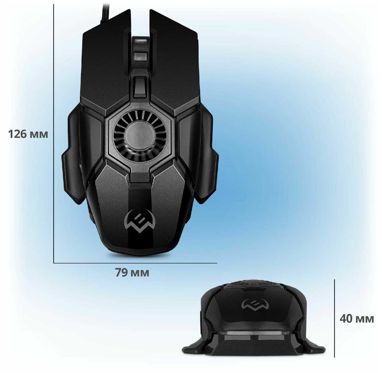 Игровая мышь SVEN RX-G880 фотография 4