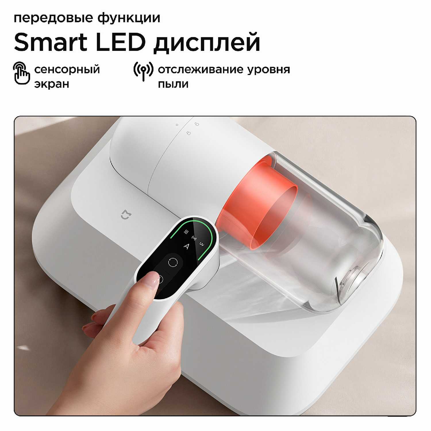 Пылесос Xiaomi Mite Removal Device Pro фотография 11
