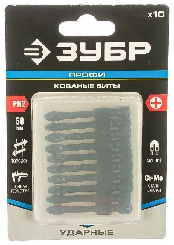 Набор оснастки для инструментов ЗУБР 26021-2-50-S10 фотография 11
