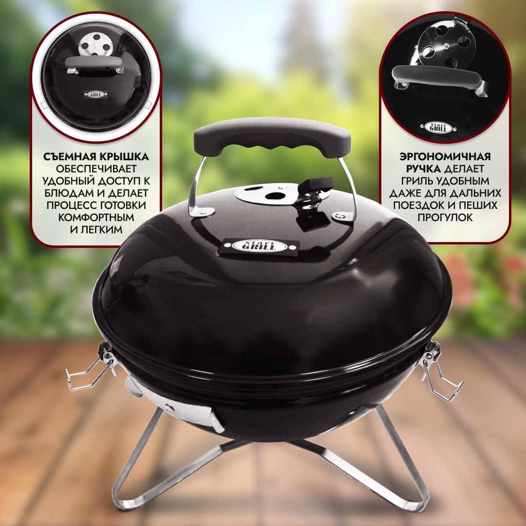 Гриль-барбекю Start Grill GLOBUS SG (SG) фотография 11