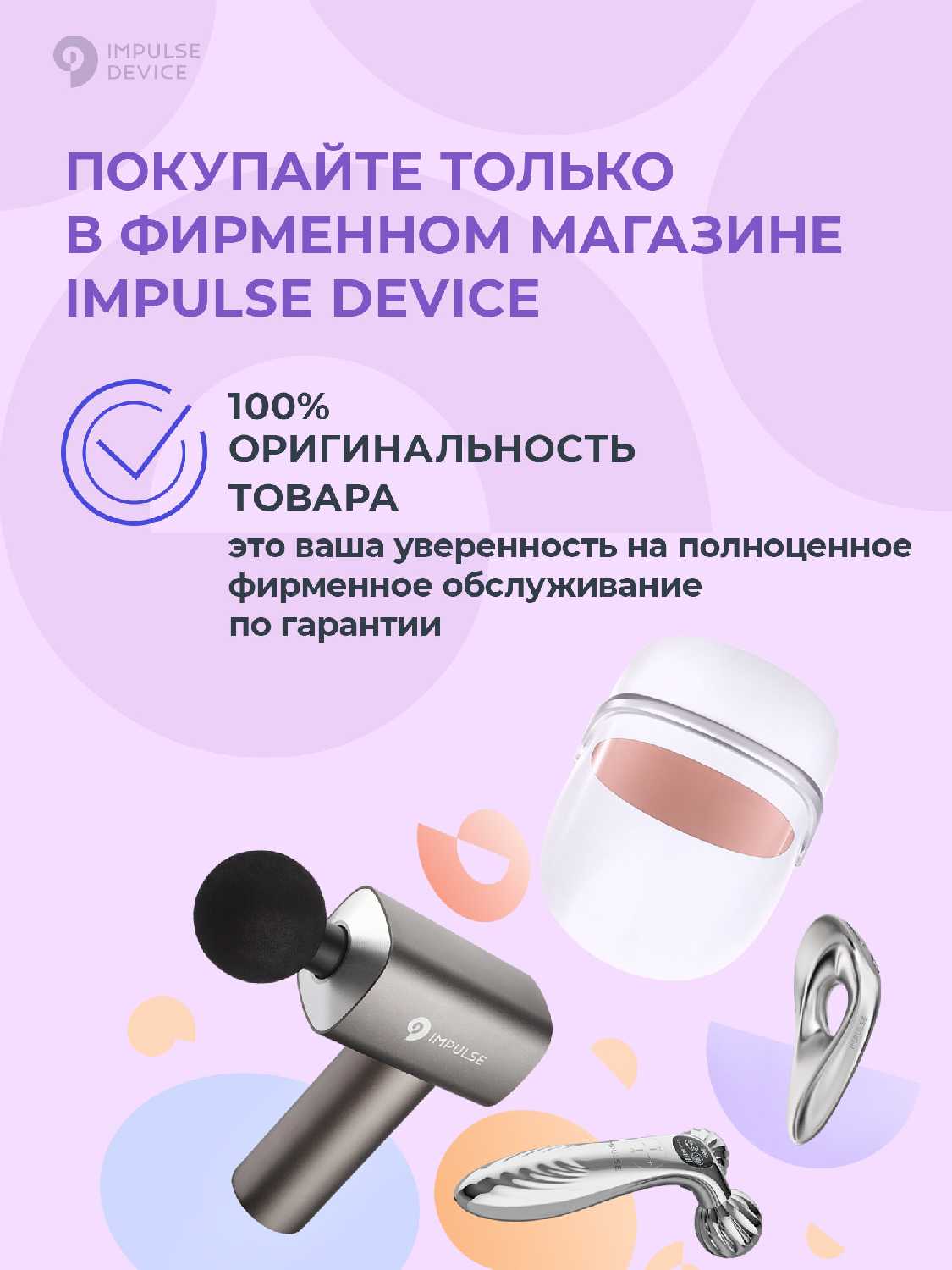 Массажеры для лица и тела EMS Impulse Lift фотография 3