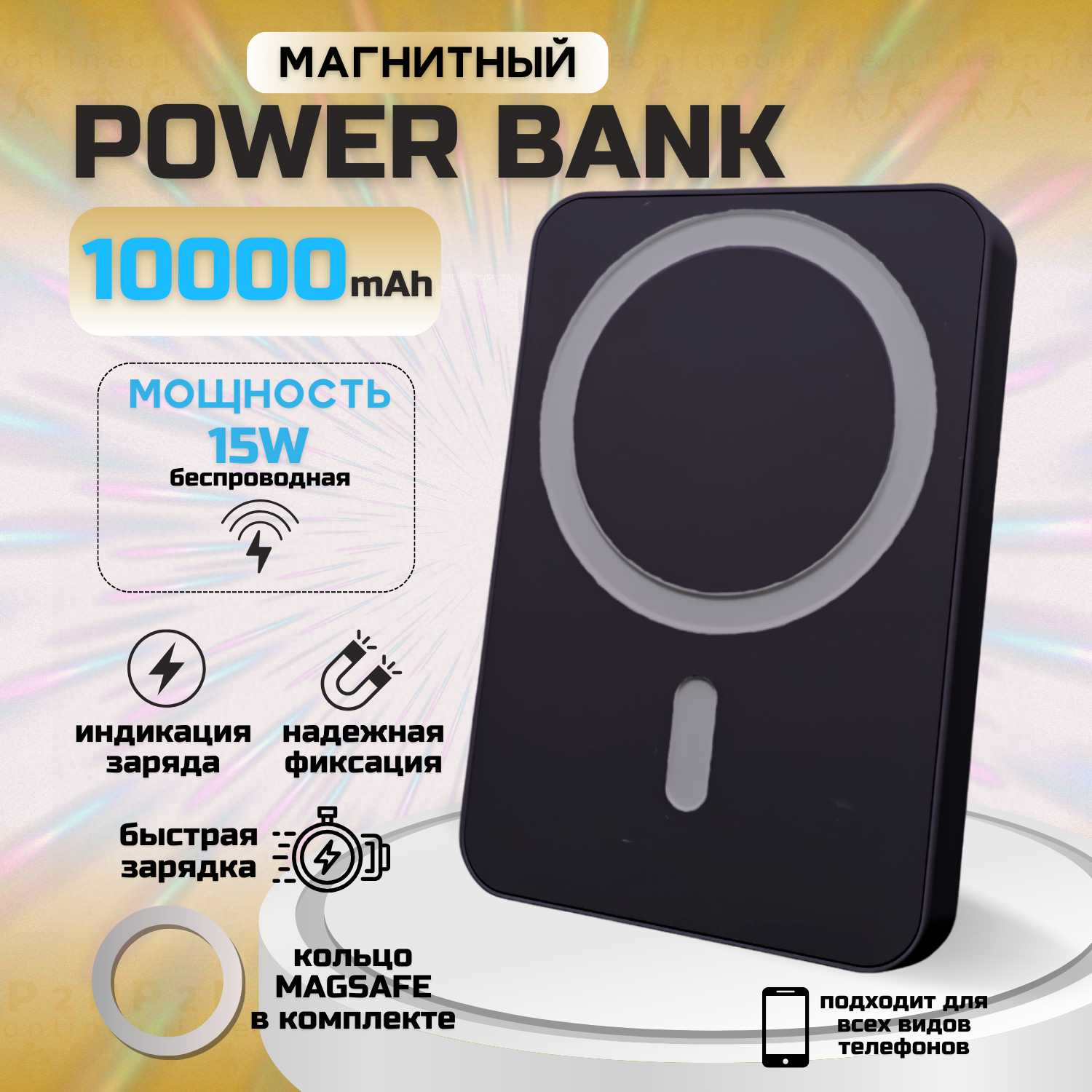 Беспроводной повербанк Внешний PowerBank MagSafe 10000 мАч фотография 18