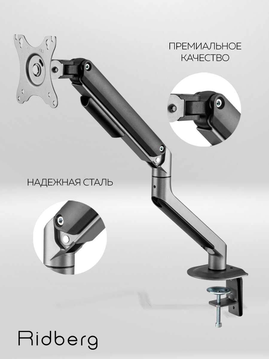 Кронштейн для монитора Ridberg Monitor Arm (LDT63G) фотография 10