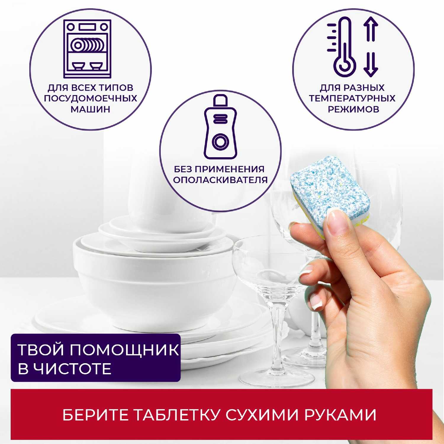 Мини Таблетки для мытья посуды Frau Schmidt