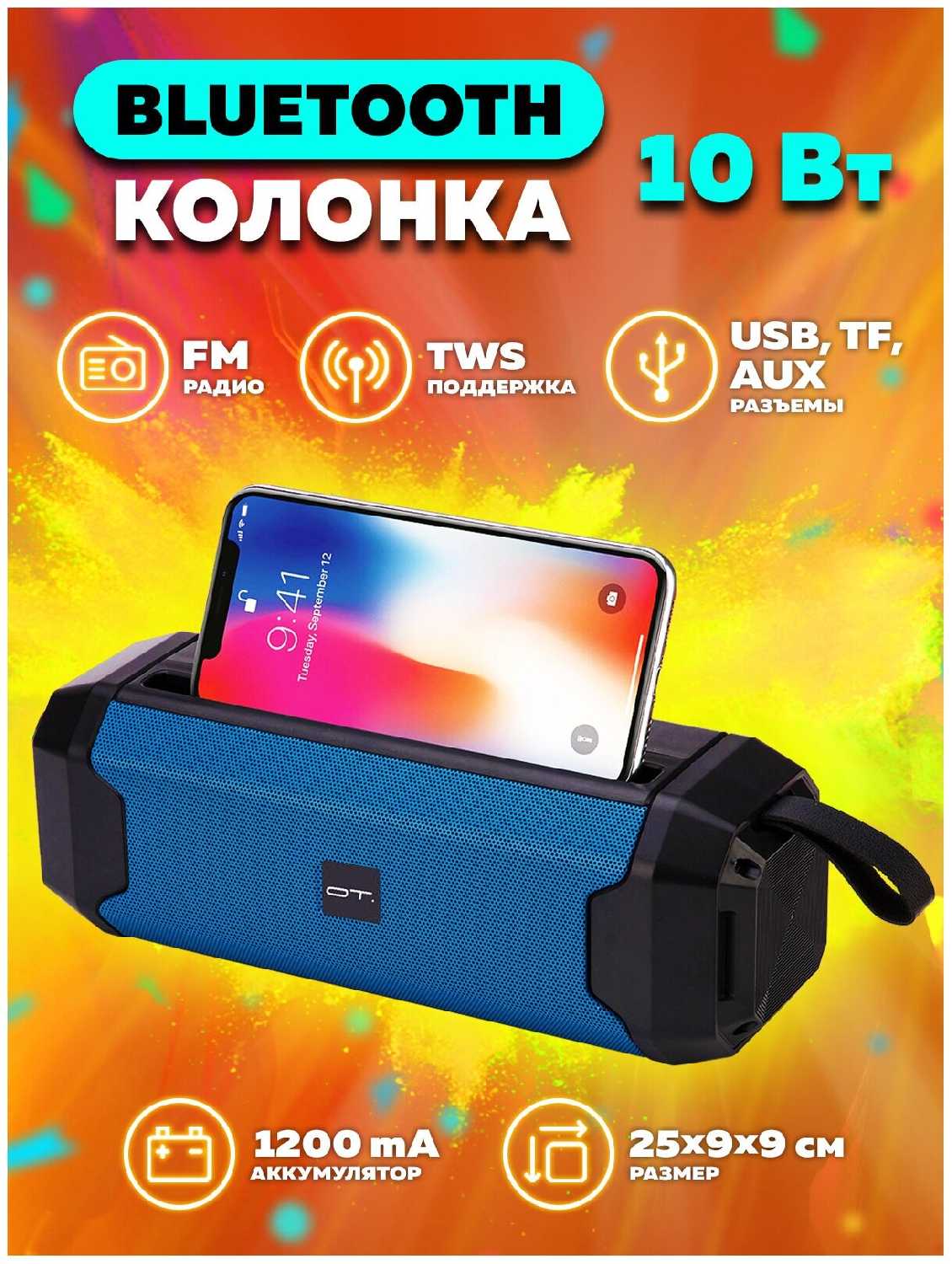 Орбита OT-SPB121 Колонка Bluetooth фотография 9