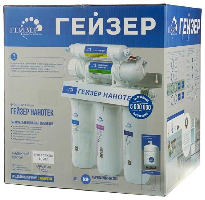 Фильтр под мойкой Гейзер Нанотек пятиступенчатый фотография 10