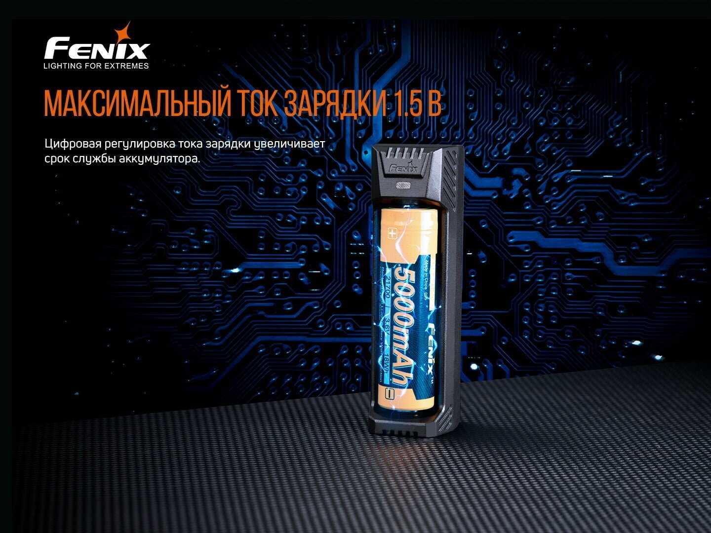 Зарядное устройство Fenix ARE-A2 фотография 2