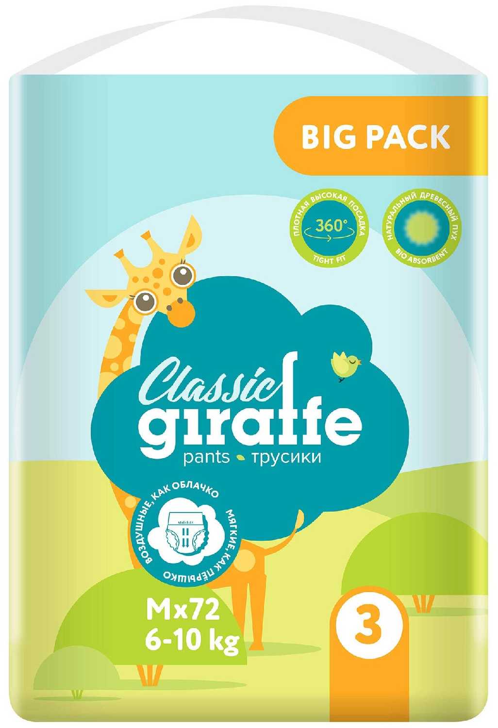 LOVULAR трусики Classic Giraffe M (6-10 кг) фотография 26