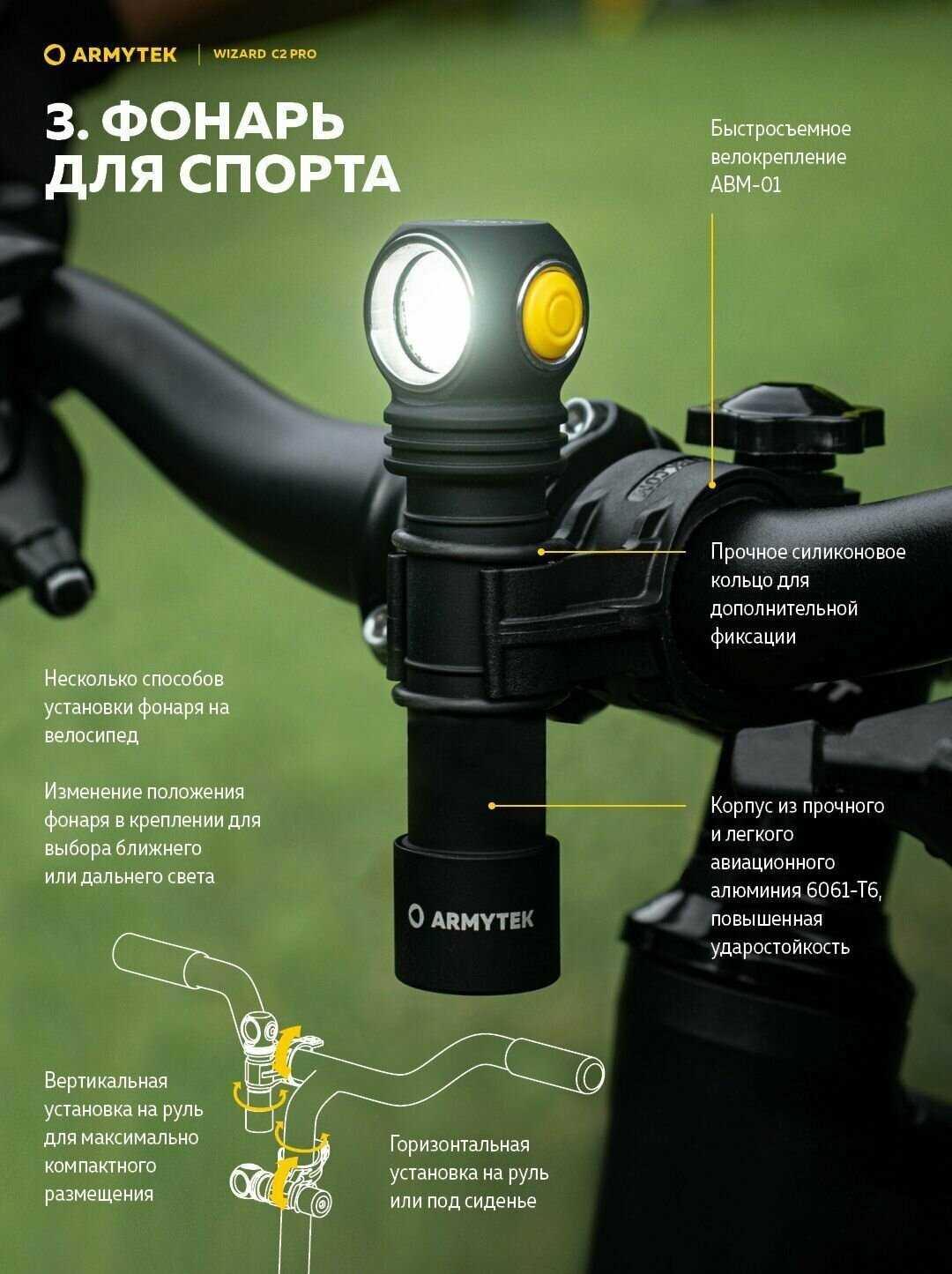 Налобный фонарь ArmyTek Wizard C2 Pro Magnet USB XHP50.2 фотография 7