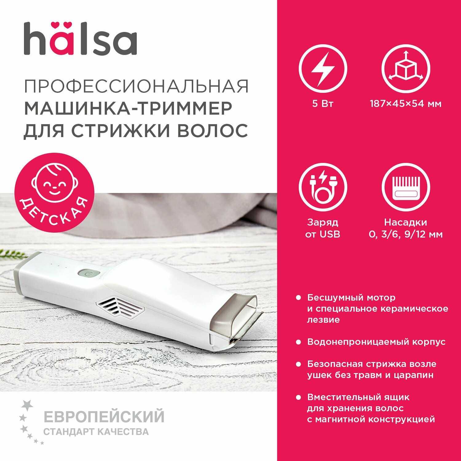 Водонепроницаемая детская машинка для стрижки волос HALSA HLS-967 с вакуумной технологией сбора волос фотография 13