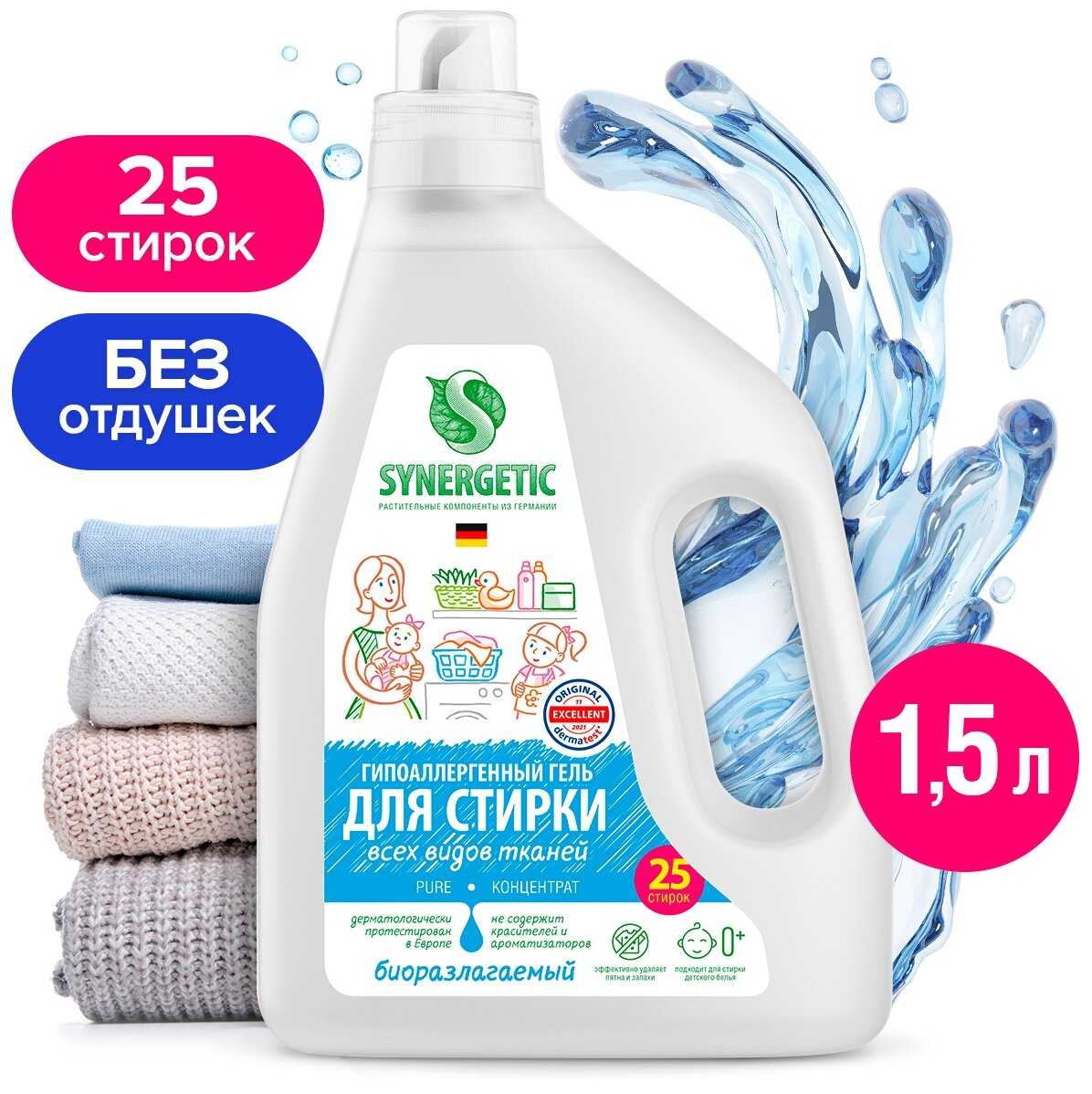 Synergetic Pure фотография 1