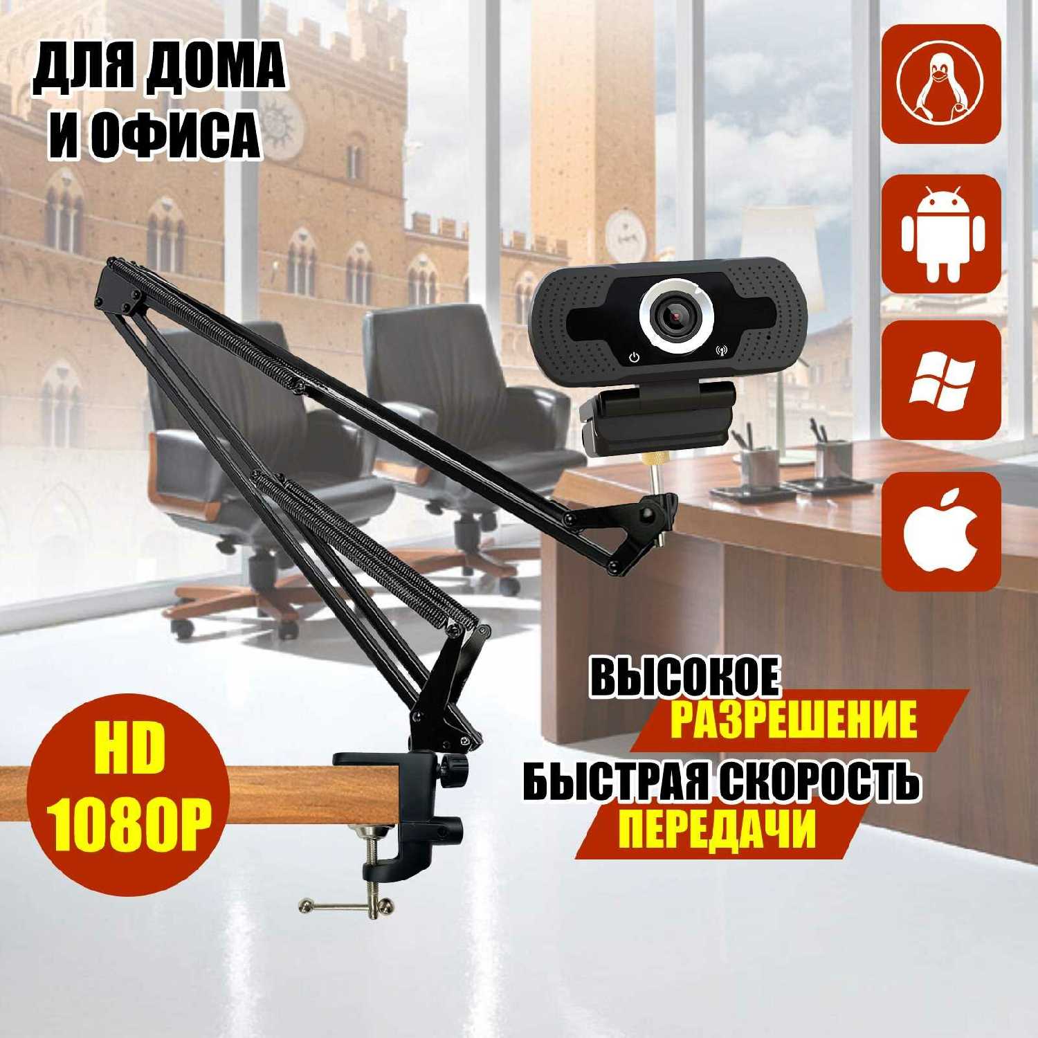 Веб-камера Full HD 1080P WEB-ZKP фотография 10