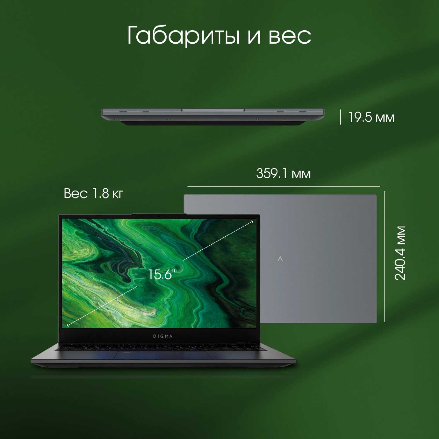 Ноутбук Digma Pro Fortis M Core i3 1215U 8Gb SSD256Gb 15.6