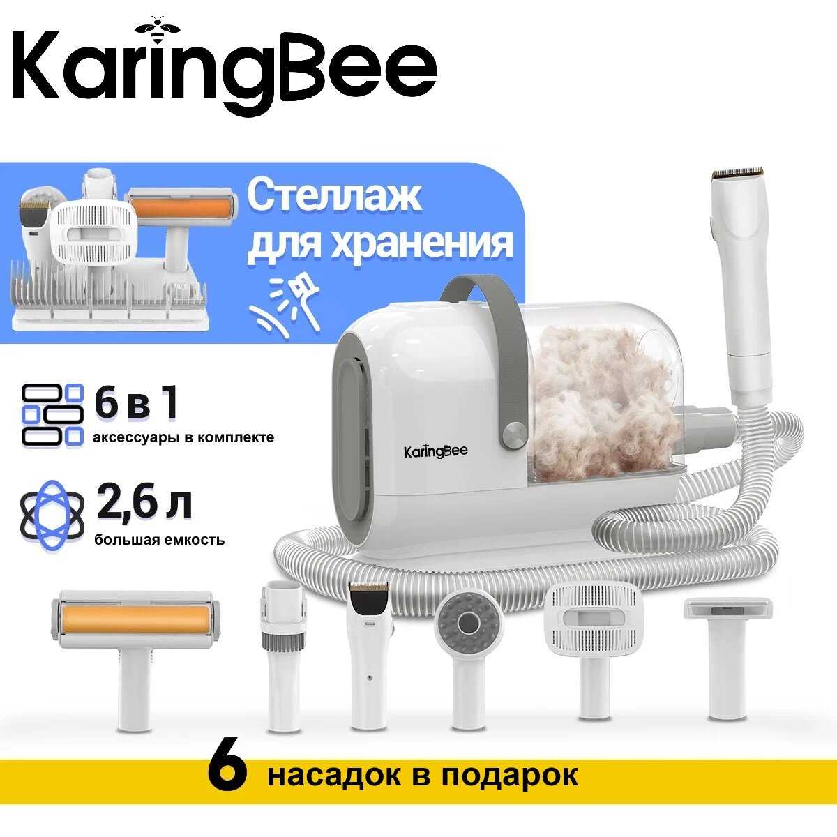 Набор для ухода за домашними животными Karingbee PC-S9 6 в 1