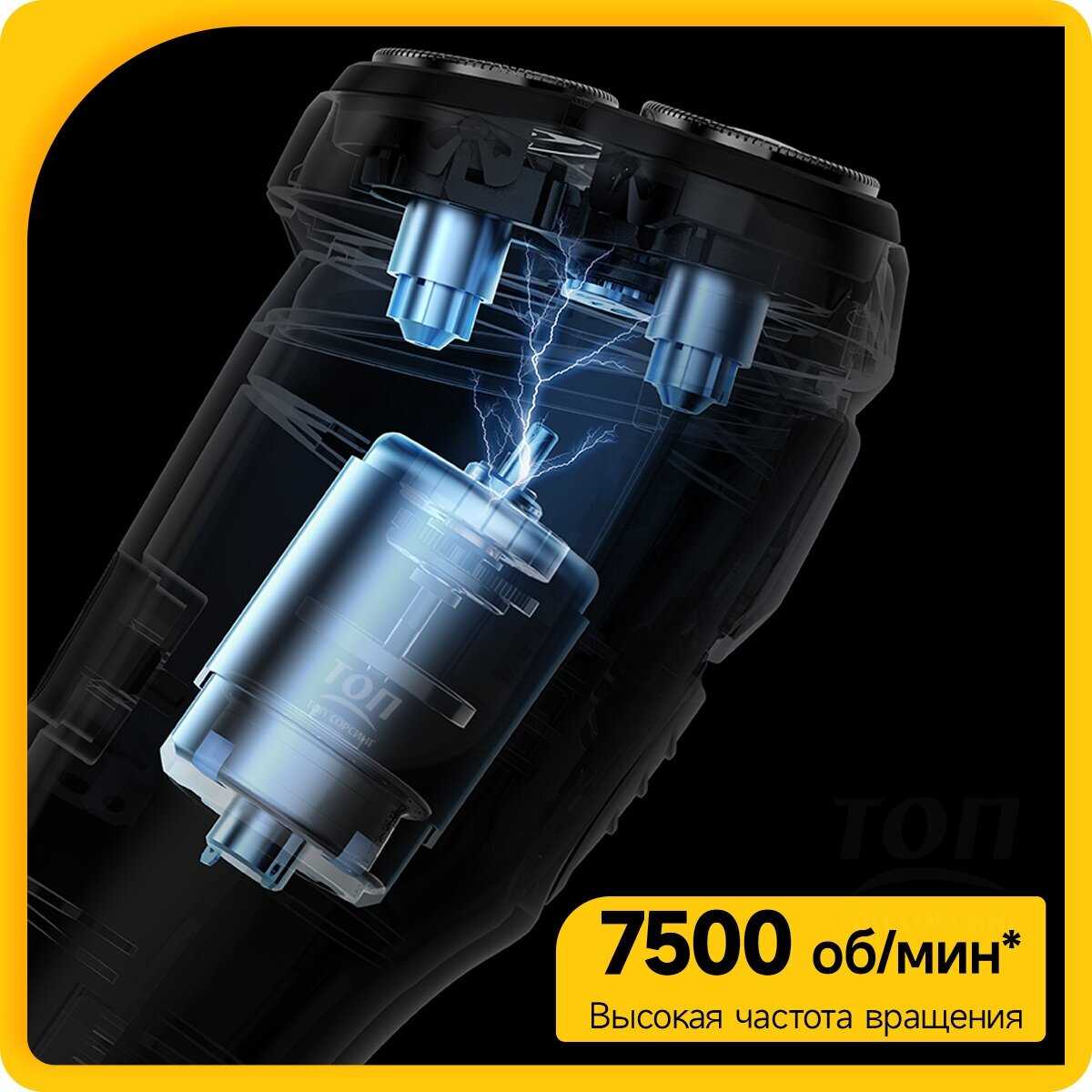 Электрическая многофункциональная бритва Deerma TX100 (ЕАС-сертификат) фотография 6