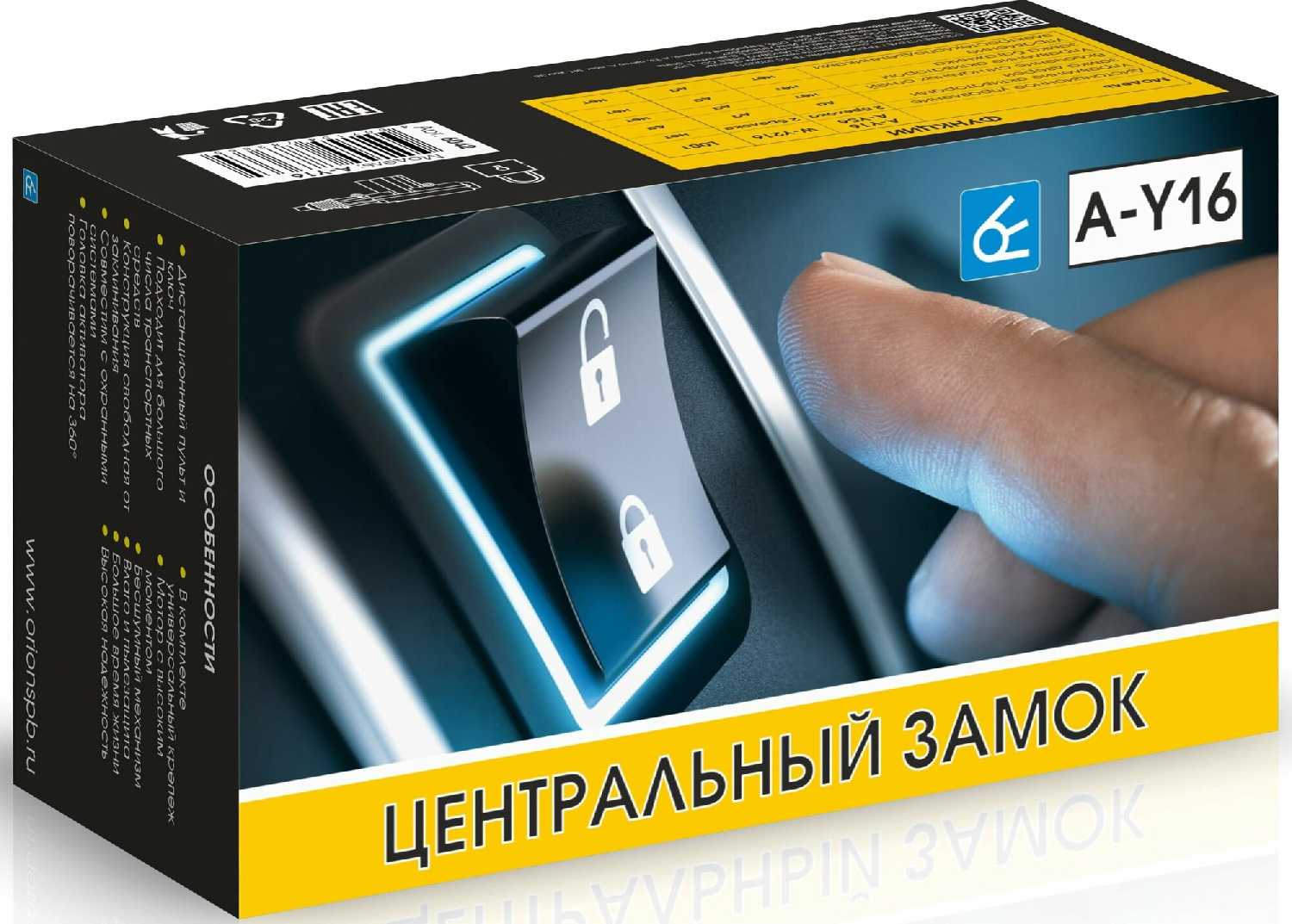 Центральный замок Вымпел A-Y16 фотография 12