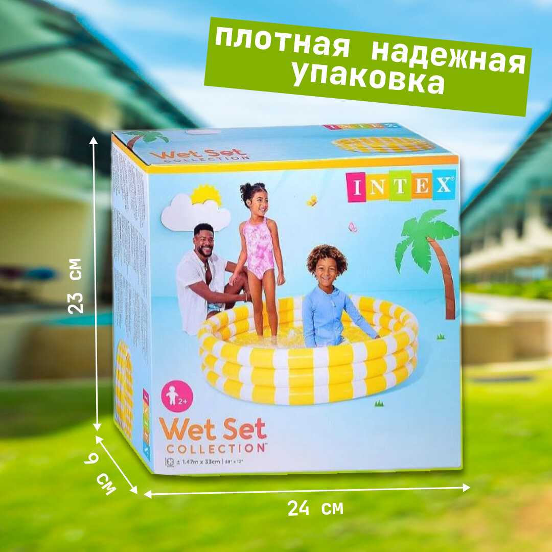 Бассейн детский Intex Лимон (58432) фотография 14