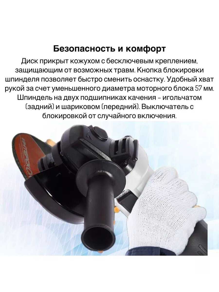 Машина шлифовальная угловая INTERSKOL УШМ-125/650 826.0.0.70 фотография 3