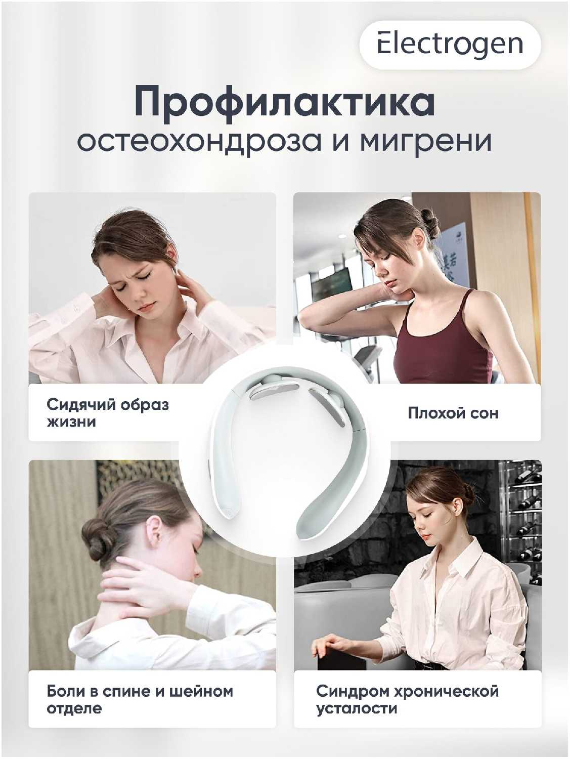 Массажер для шеи и спины Electrogen фотография 4