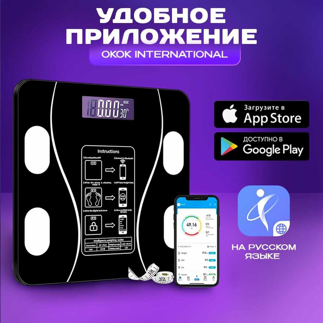 Умные весы напольные электронные фотография 3
