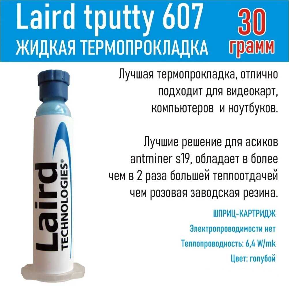 Laird фотография 6