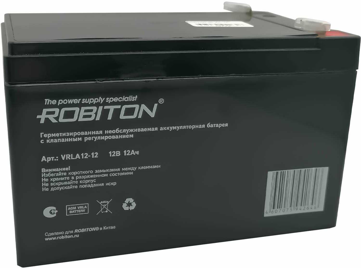 Свинцово-кислотный аккумулятор ROBITON VRLA12-12 (12 В, 12 Ач) фотография 3