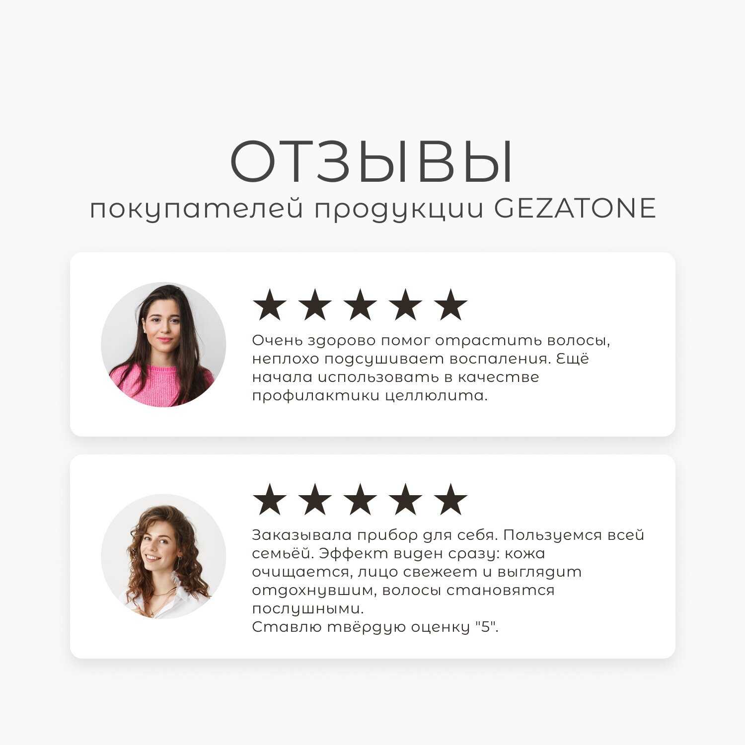 Дарсонваль Gezatone Biolift4 (118) фотография 19
