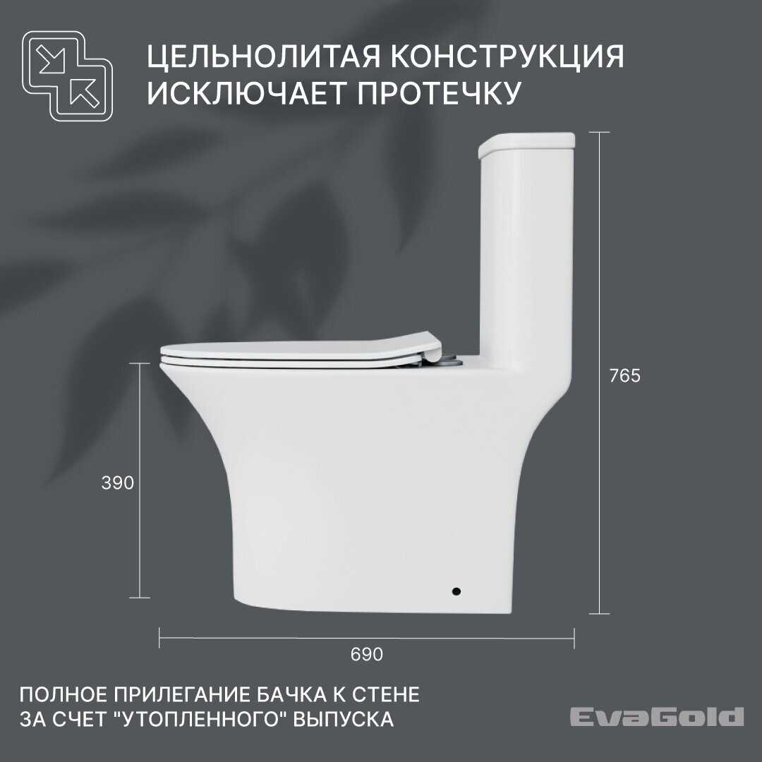 Унитаз напольный EvaGold SM9614