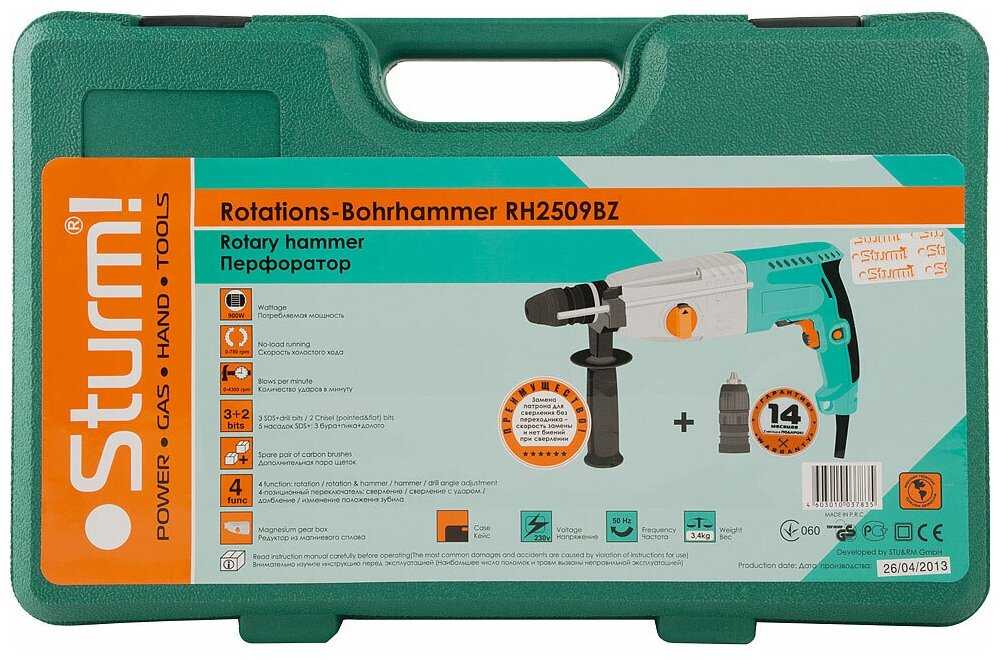 Перфоратор Sturm! RH2509BZ фотография 4