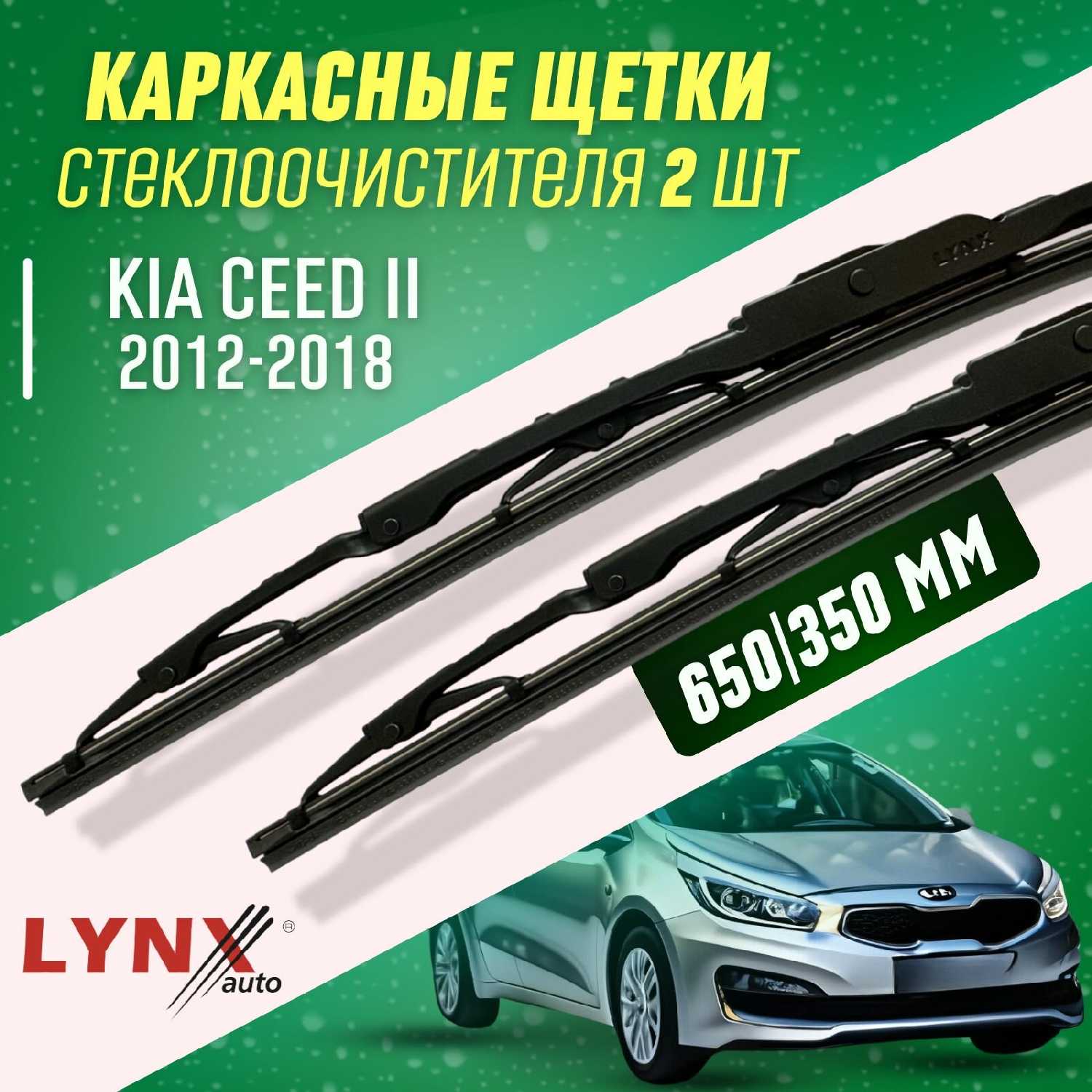 Автомобильные дворники Kia Stinger (бескаркасные) фотография 25