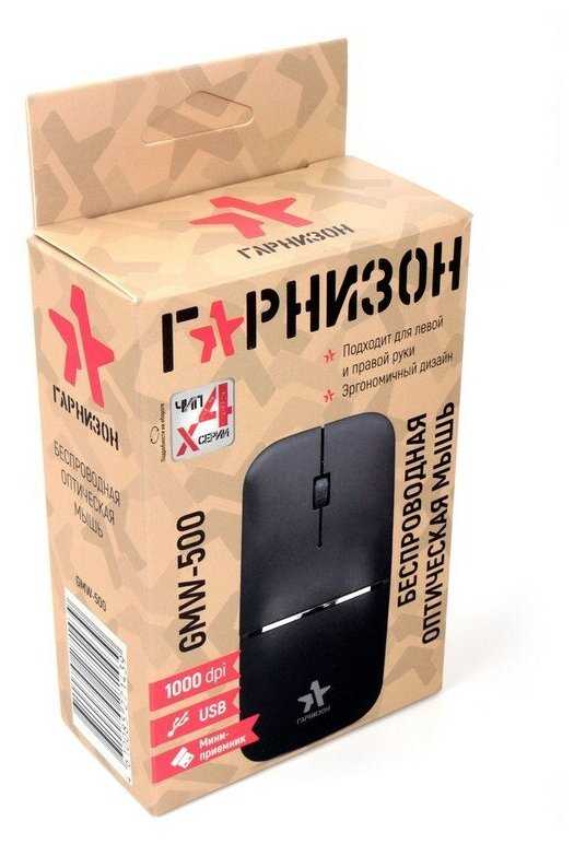 Комплект Мышь компьютерная Гарнизон GMW-500 (18856) фотография 17